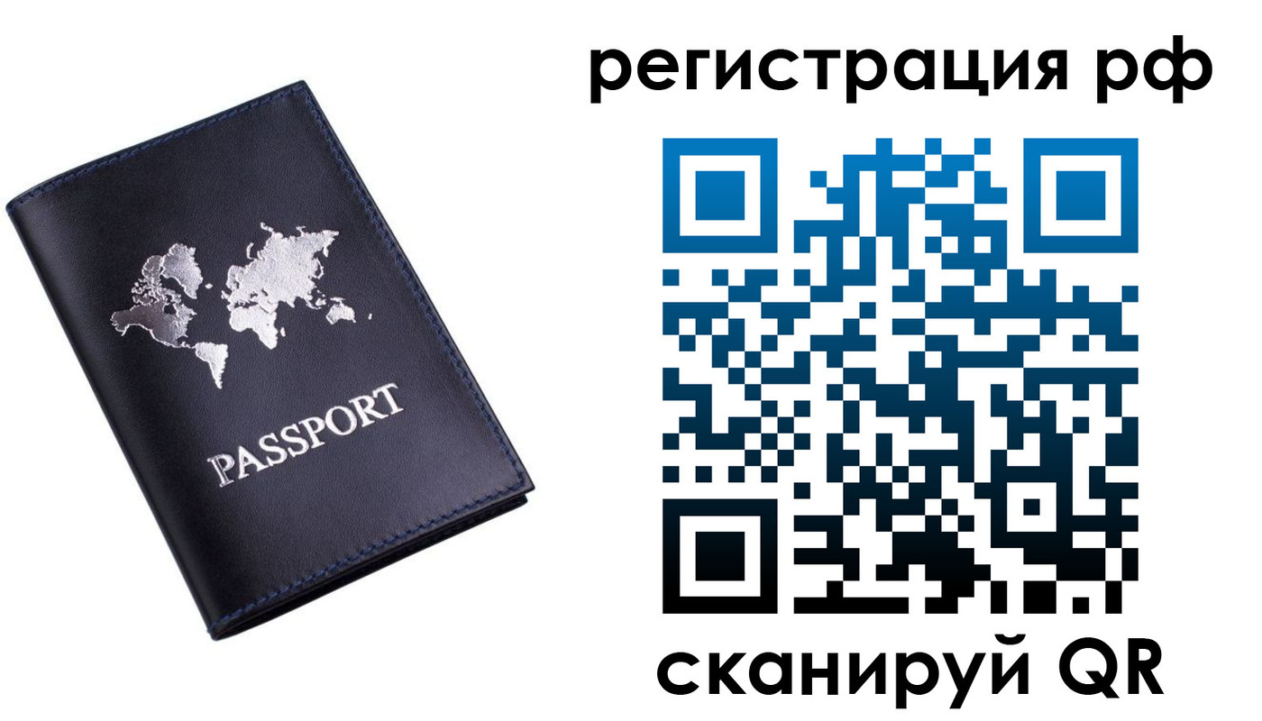 прописка паспорт в Исилькуле