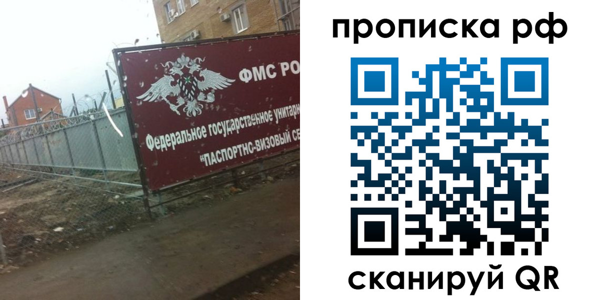 прописка законно в Исилькуле