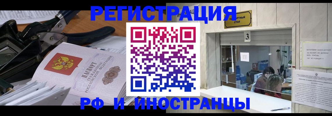 временная регистрация собственник в Исилькуле