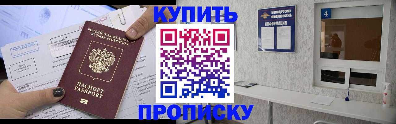 прописка в квартире в Исилькуле